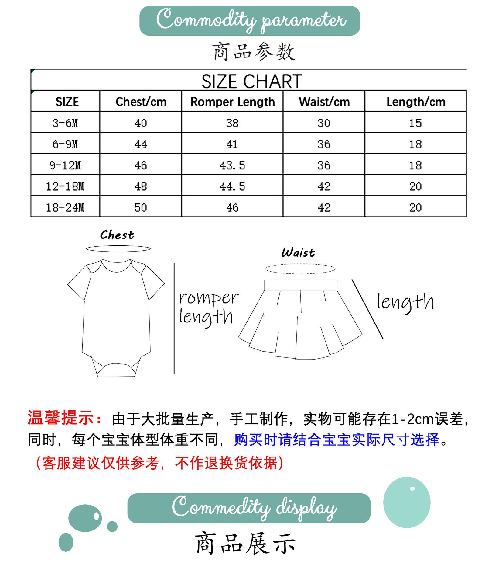 哈衣套装