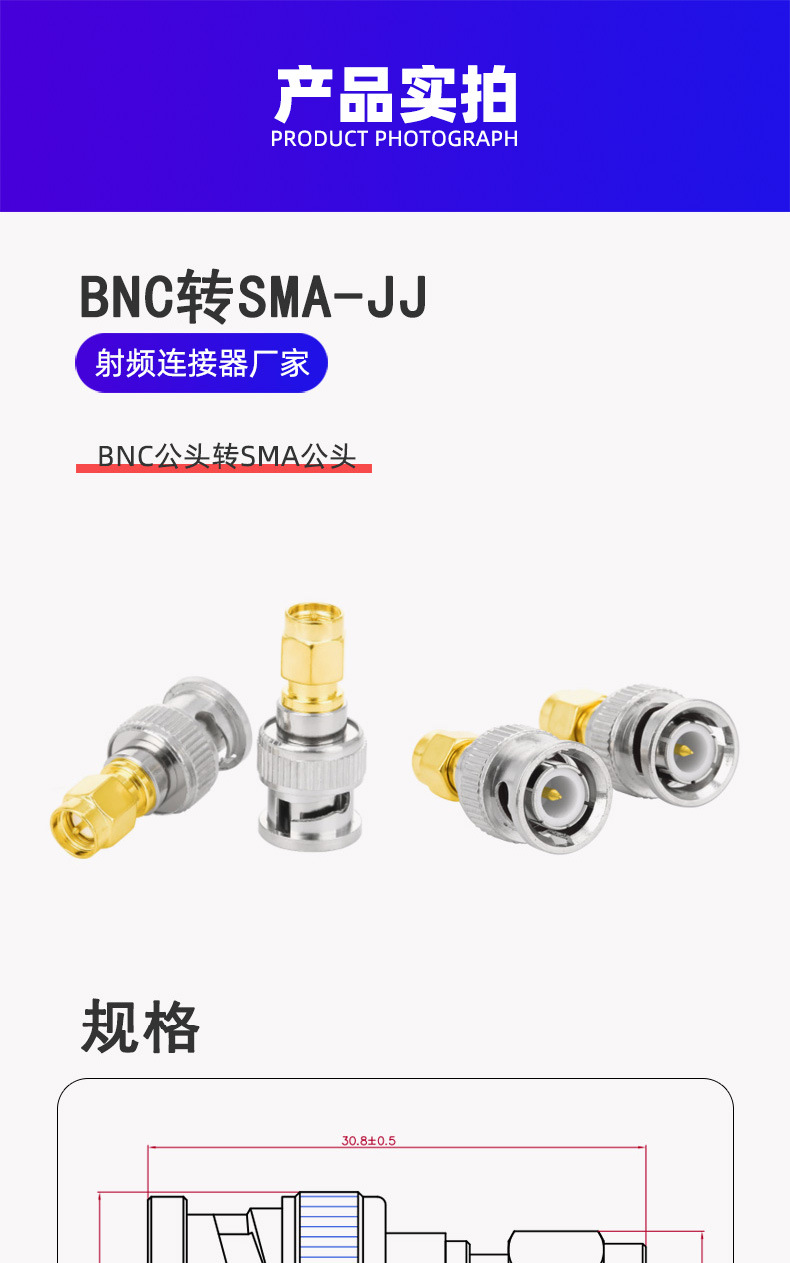 SMA转BNC_01