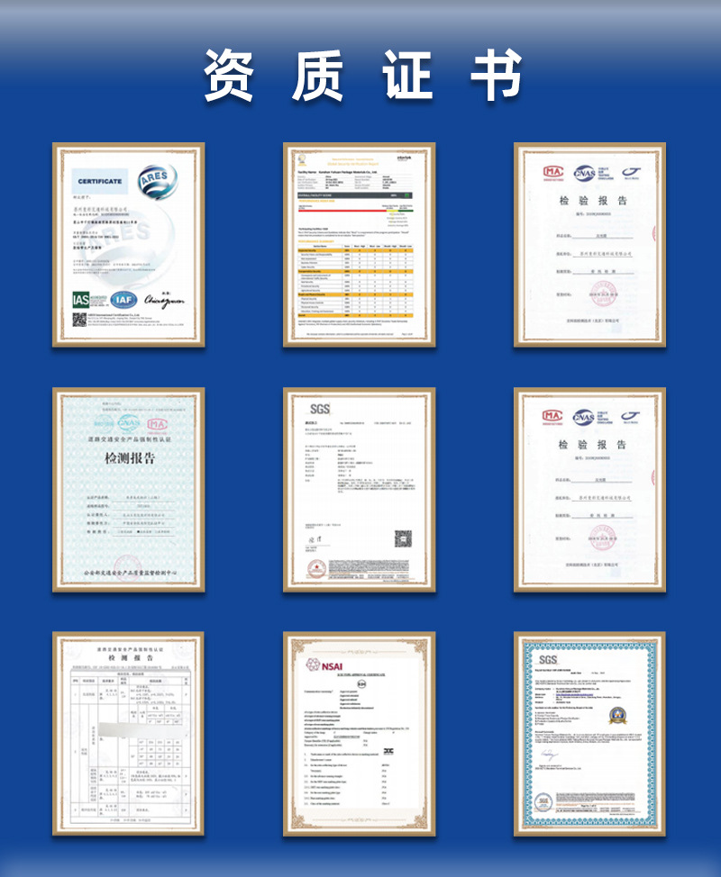 反光膜落地页2_08