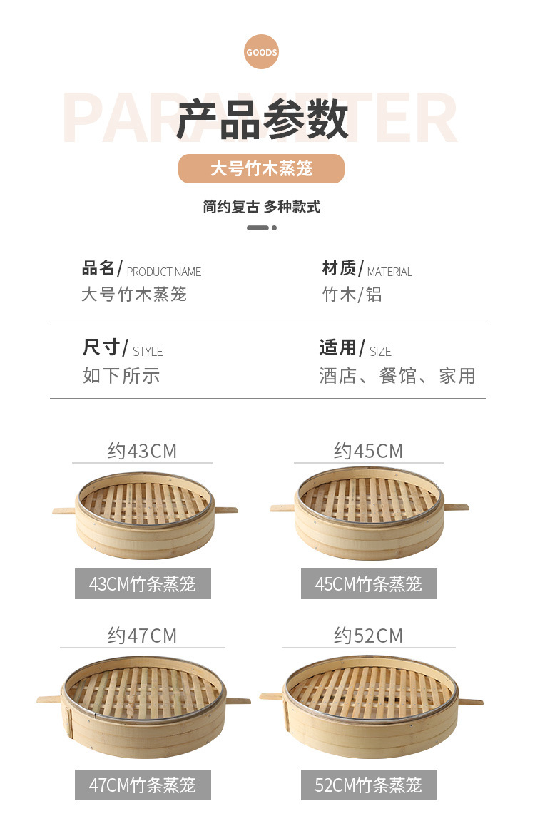 竹蒸格