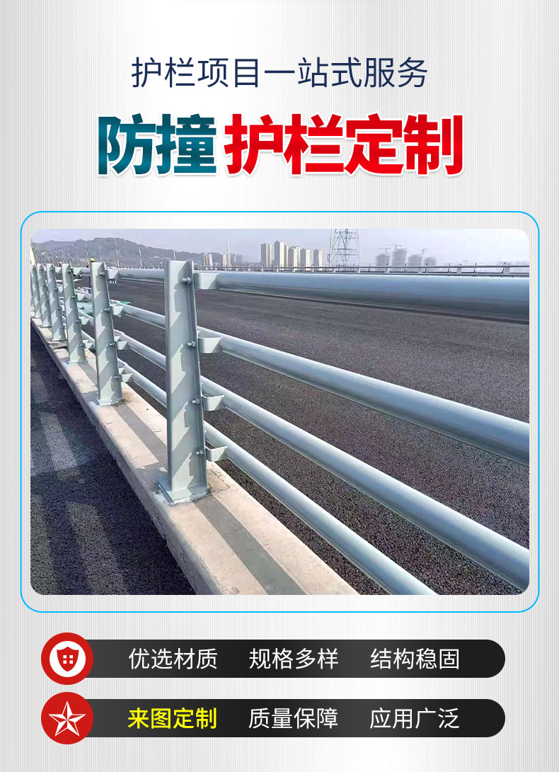 套版---防撞护栏-佰强_02.jpg