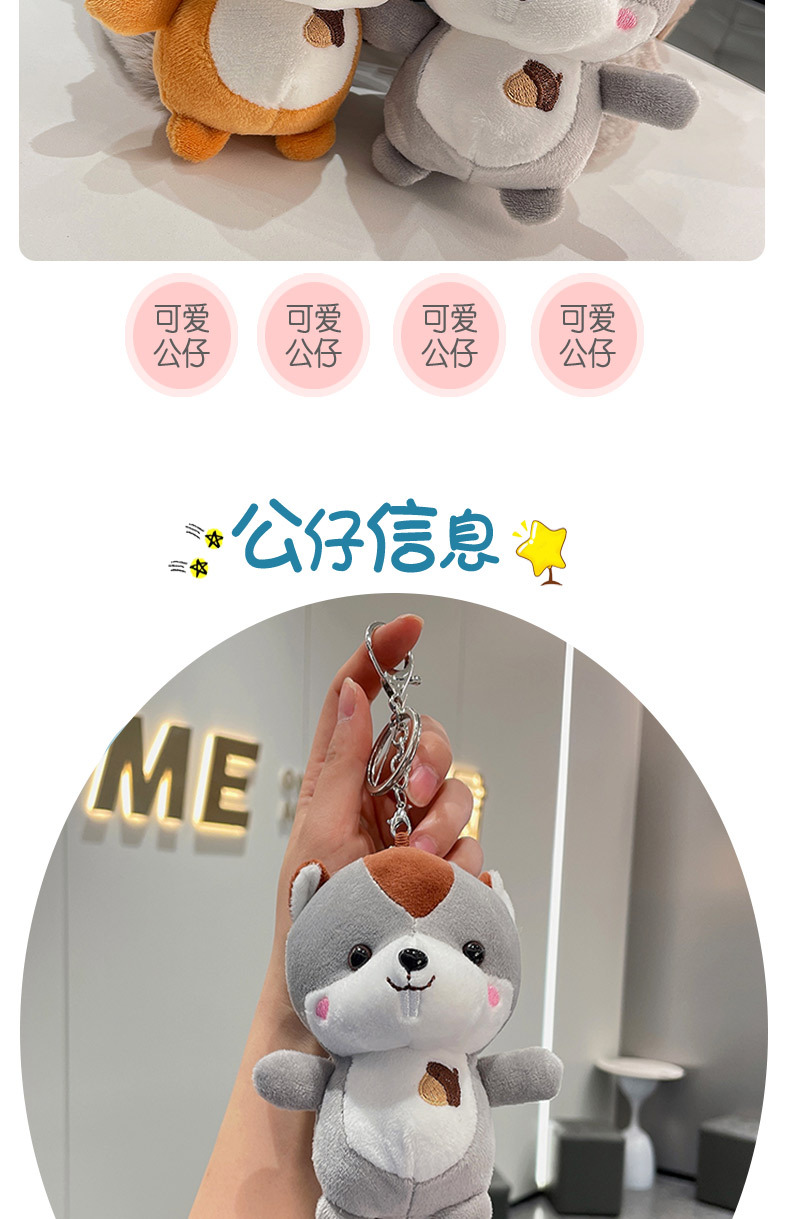 松鼠_04.jpg