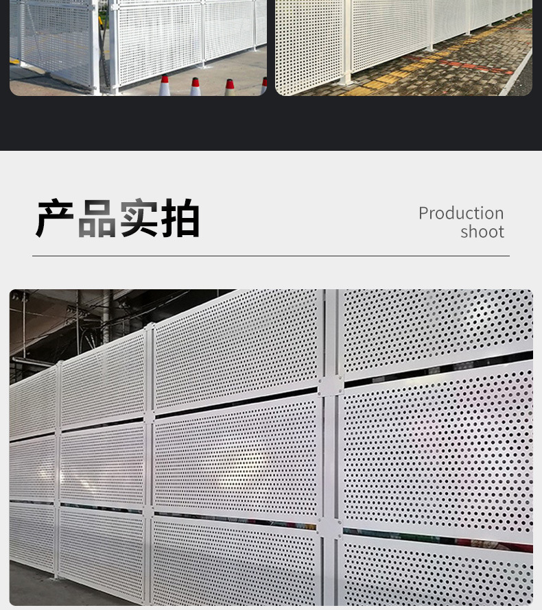 冲孔围挡详情页_08