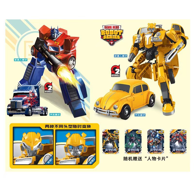 男孩过家家卡通公仔变形玩具666-149机器人变身汽车模型卡