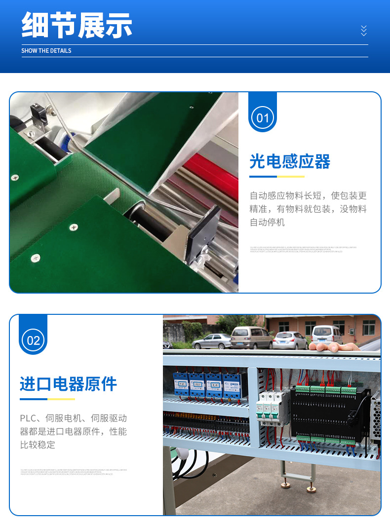 枕式包装机详情_07