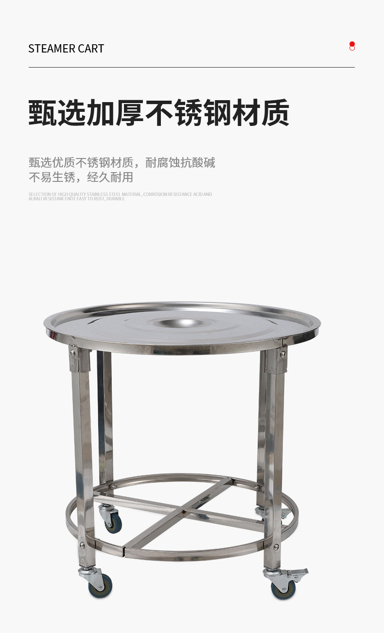 蒸笼推车