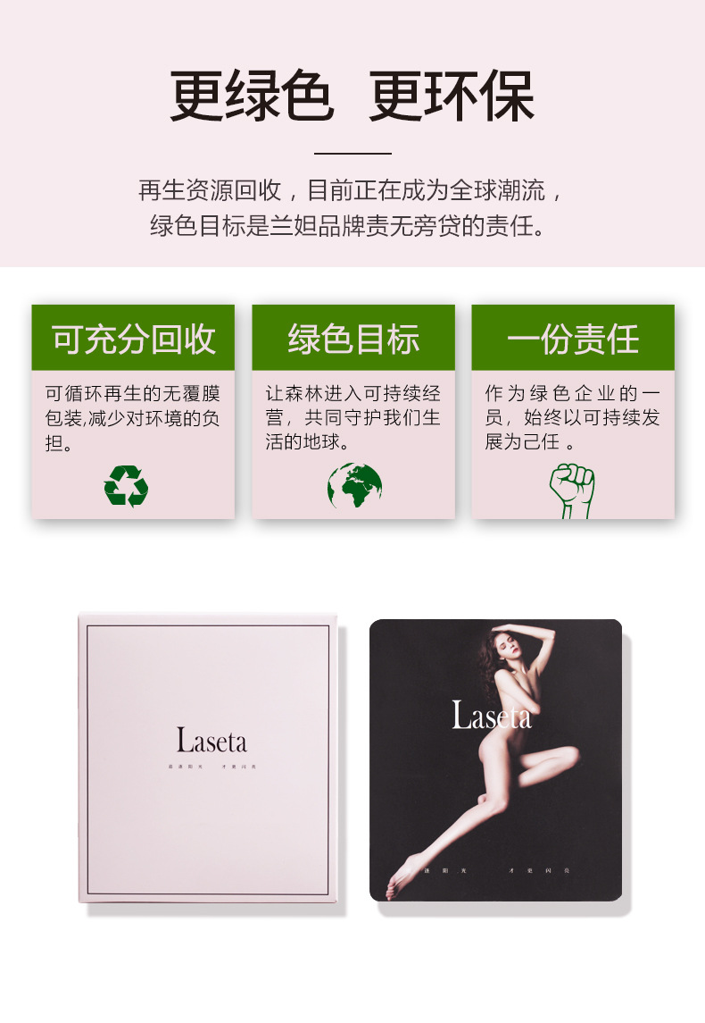 若隐中筒袜13017_22.jpg