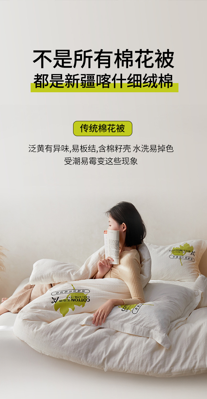 双A类母婴级棉花被_05.jpg