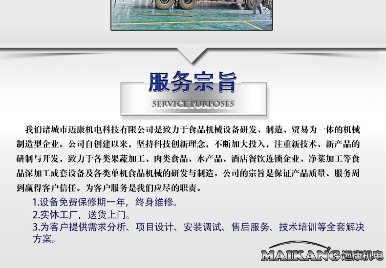 迈康新详情_26.jpg