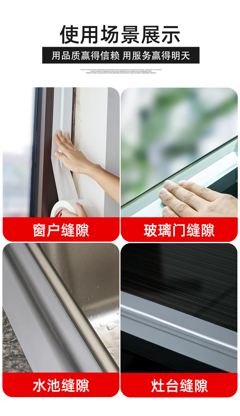 防风胶带_12.jpg