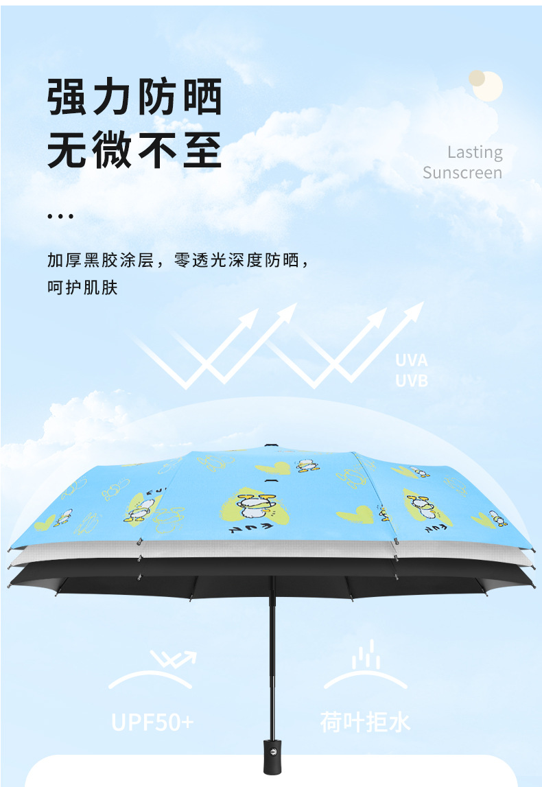 何圆圆-混搭动物伞_07