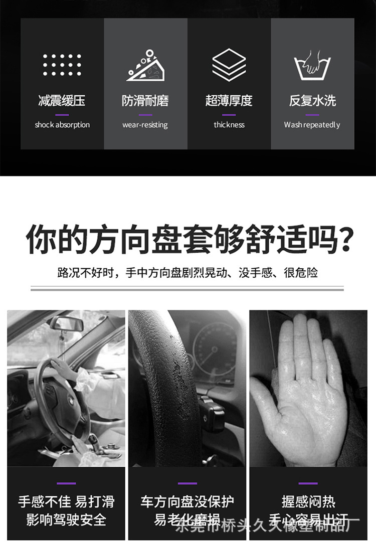 硅胶方向盘套详情_02.jpg