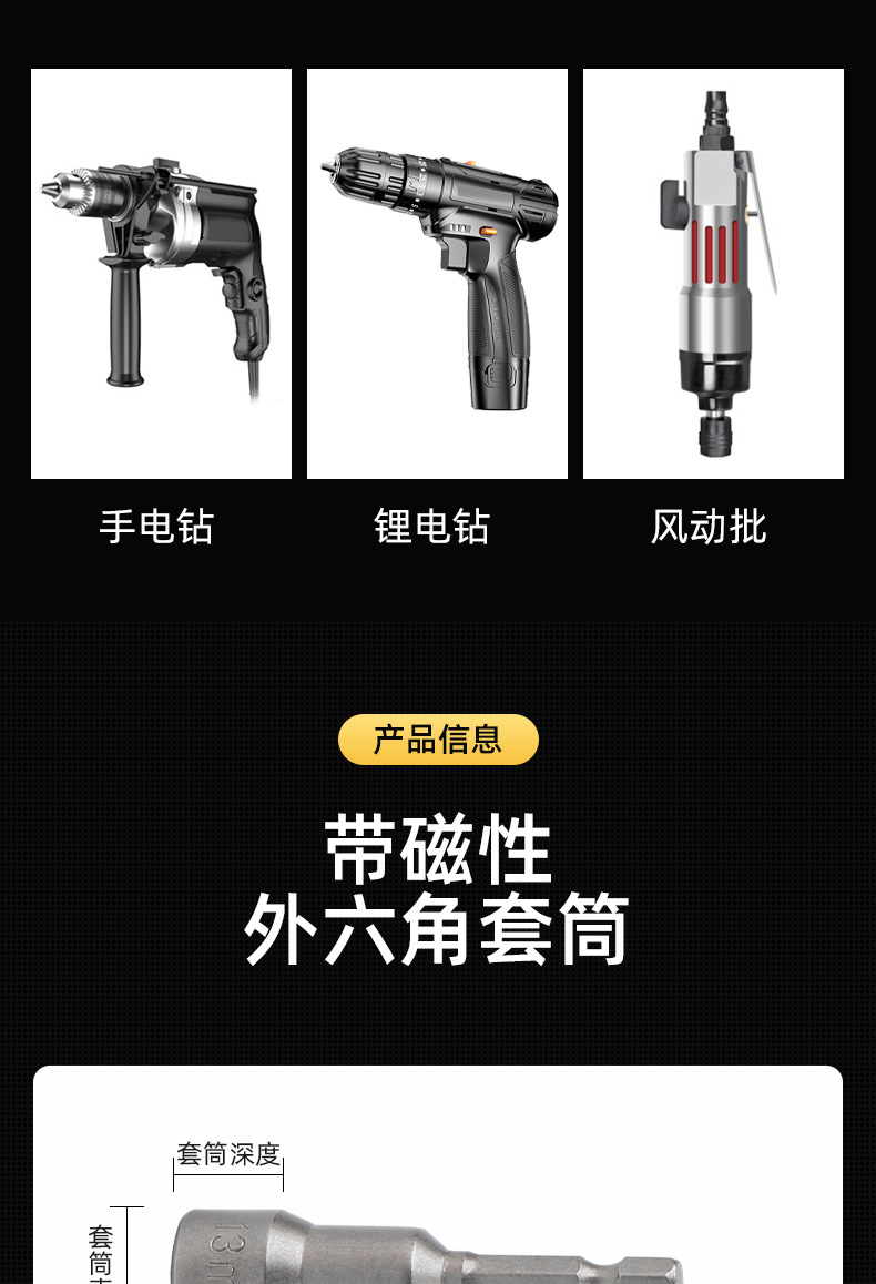 磁力套筒-拷贝_08.jpg