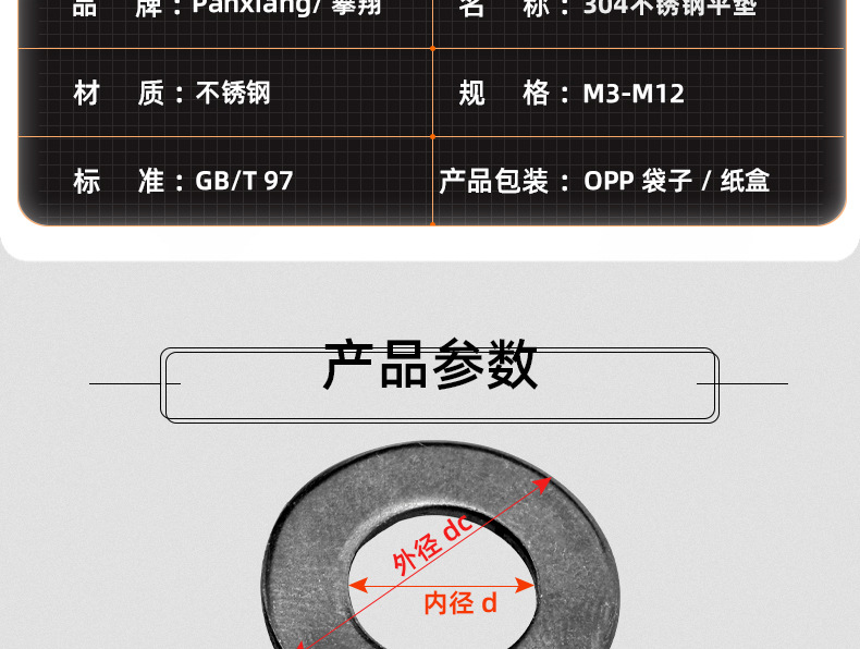 304黑色不锈钢平垫_03_10.jpg