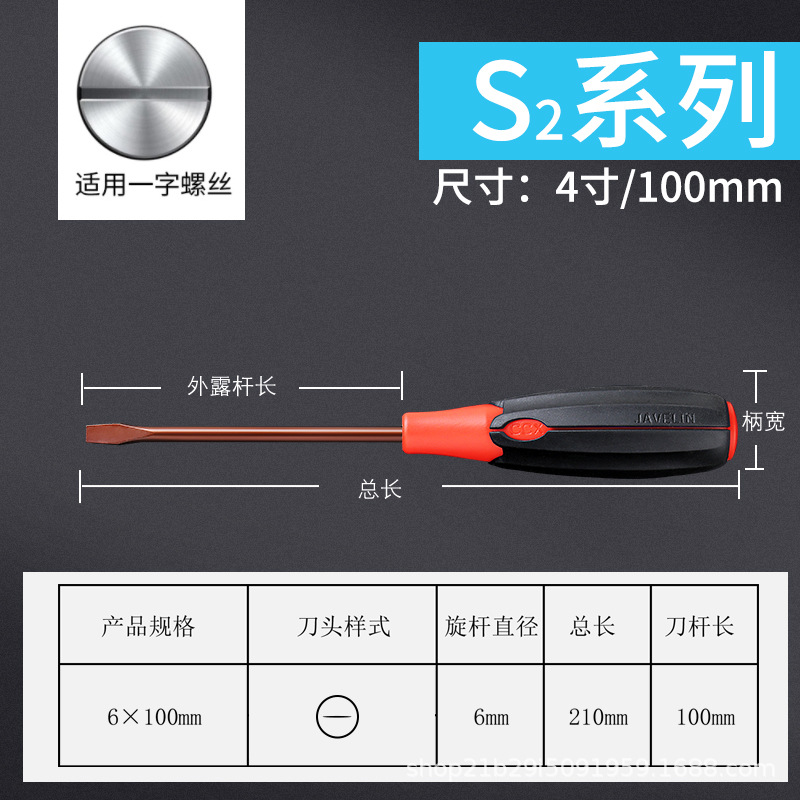 s2-4寸一字.jpg