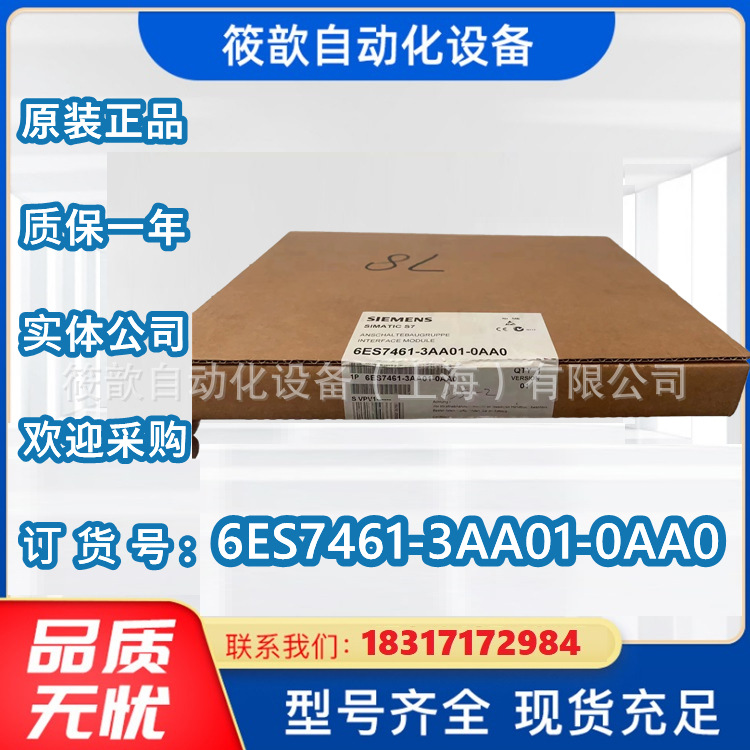 6ES7461-3AA01-0AA03