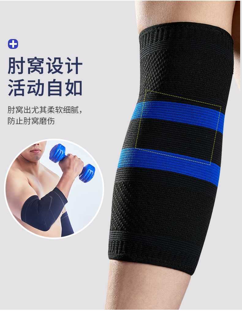运动护肘--4款组合-上_09.jpg