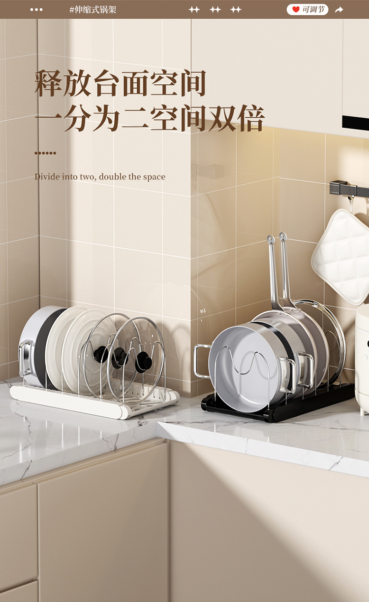 伸缩锅架_08