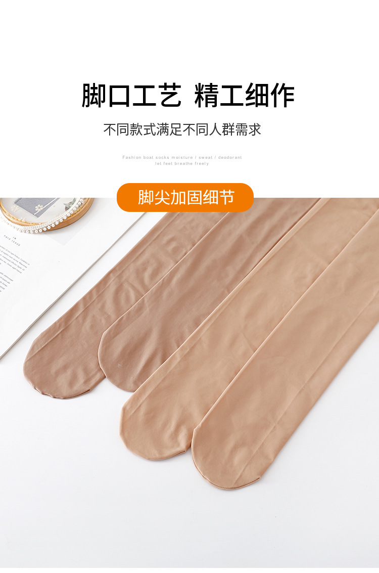 加厚钢丝袜72012