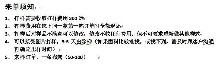 拿样链接