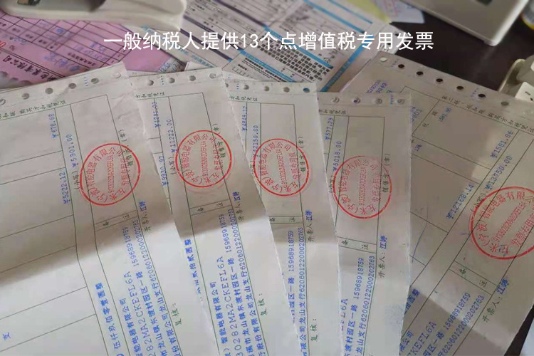 增值税专用发票