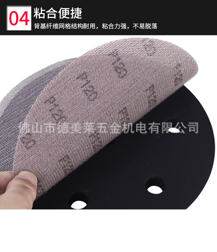 9寸网格砂纸_09.jpg