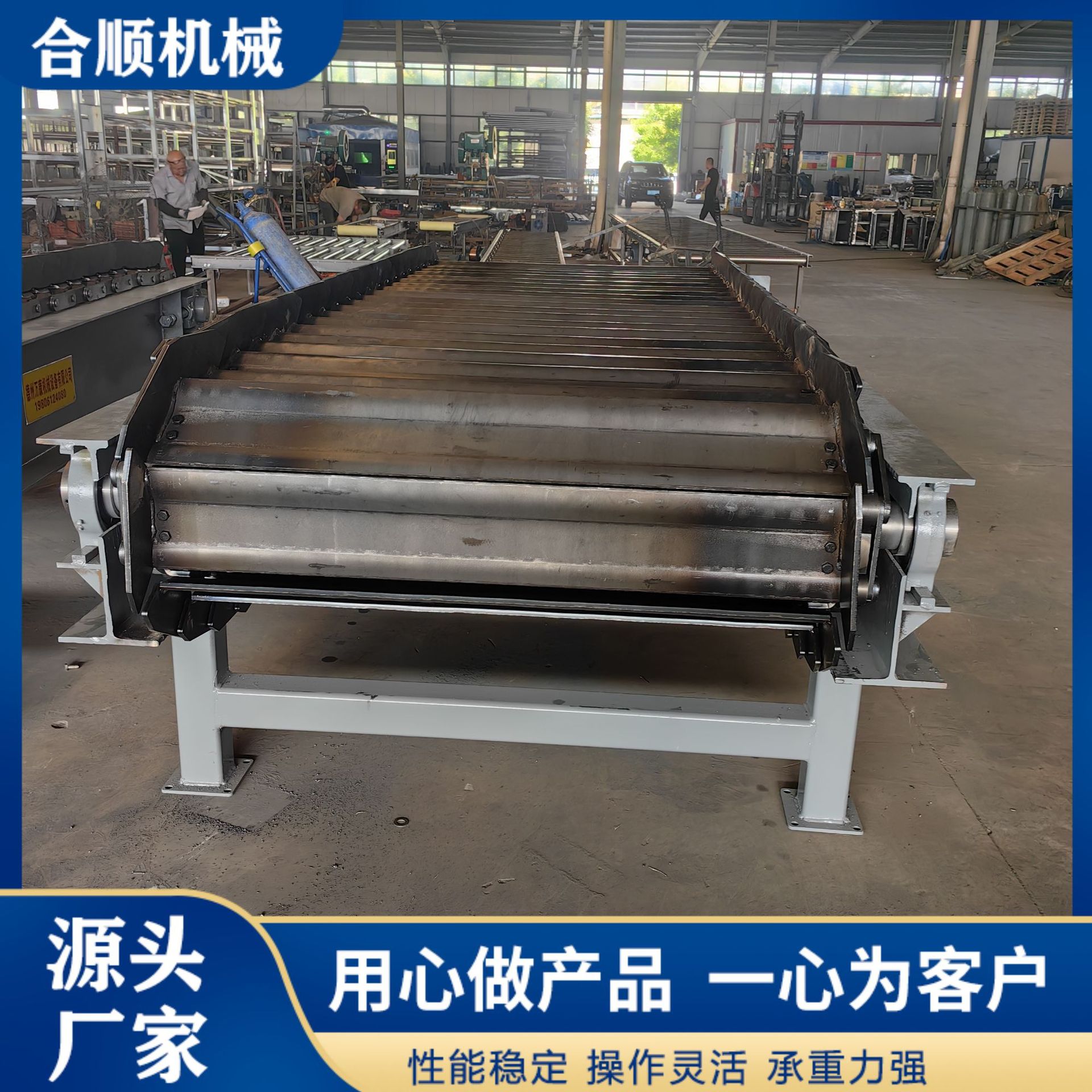 鳞板输送机5.2