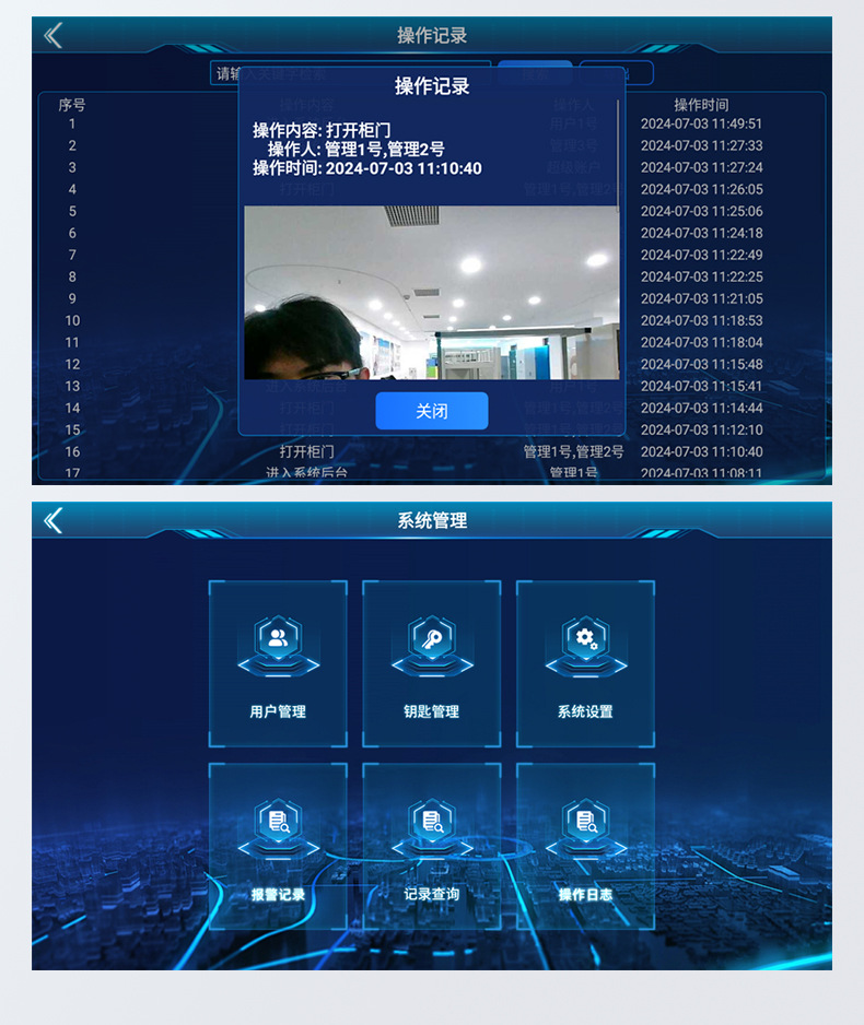 库室钥匙柜RFID小门版详情_10.jpg