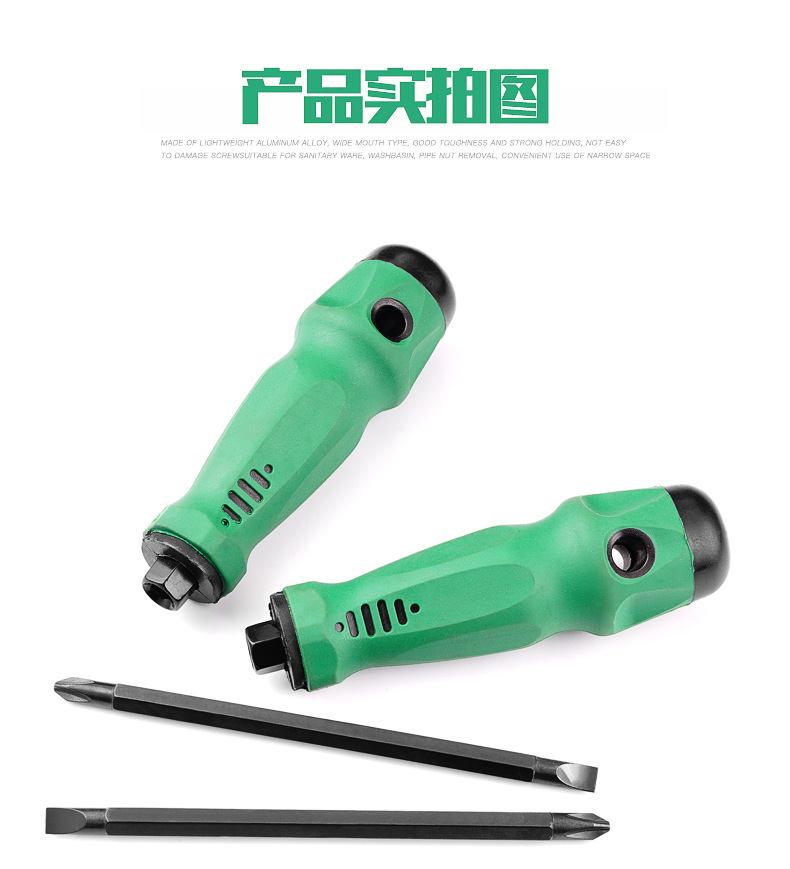 螺丝刀-两用描述_08