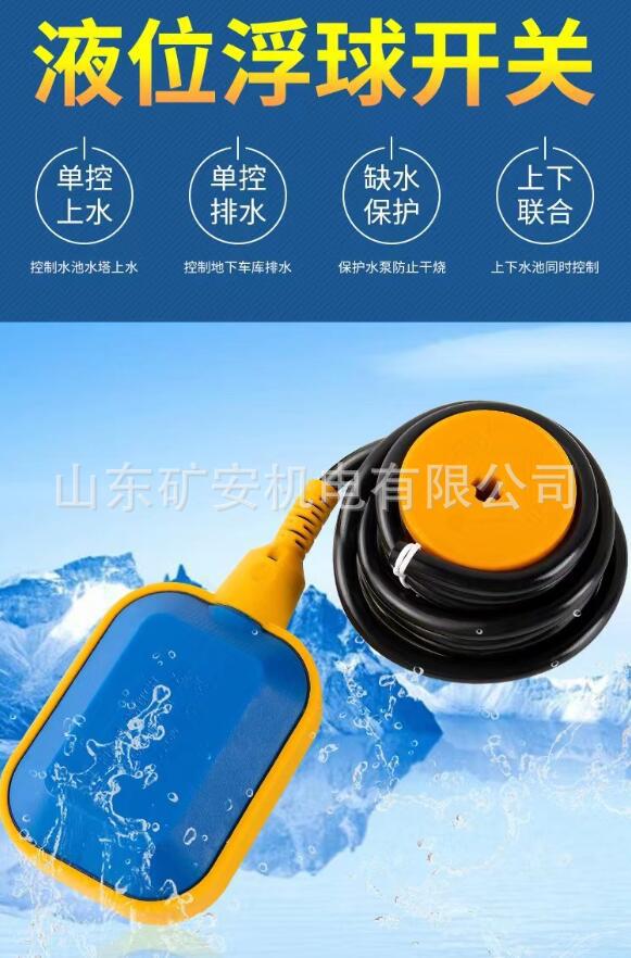 浮球开关首图