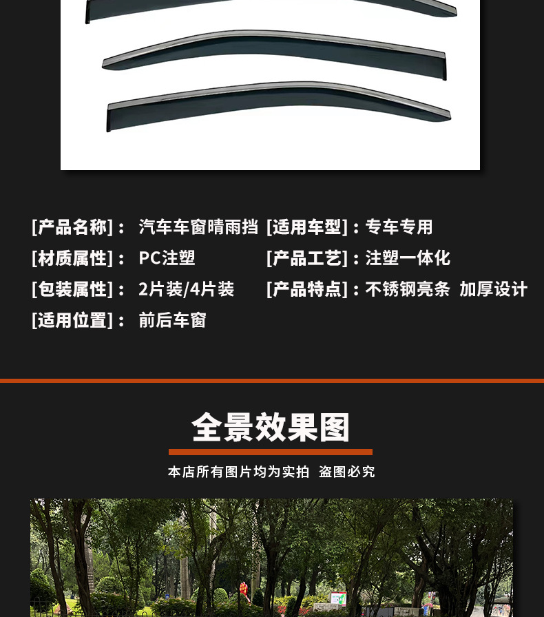 遮雨挡详情页-3_14