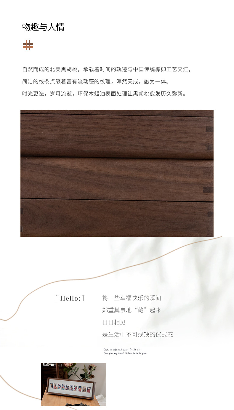 3013黑胡桃十二十宫格_02.jpg