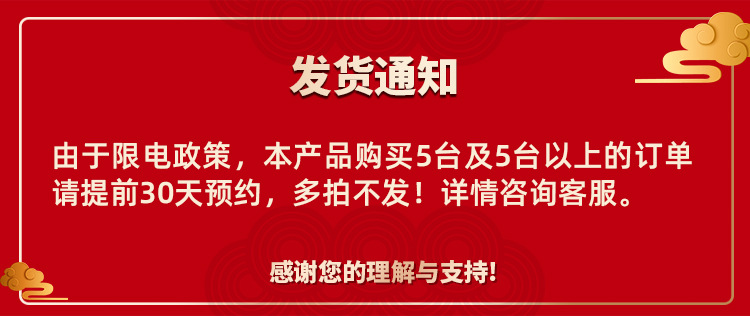限电发货通知