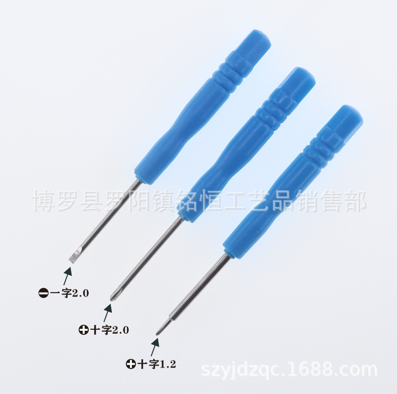 A-030-1.2一字2.0十字一字三款蓝色-3.png