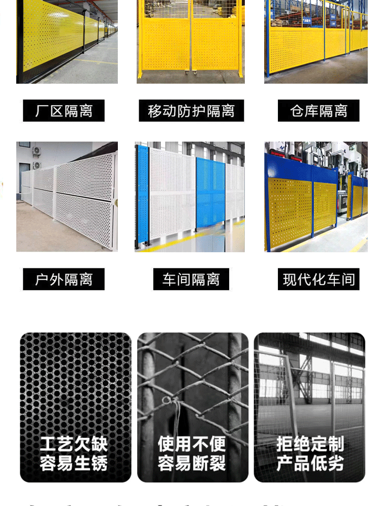 冲孔隔离详情_04