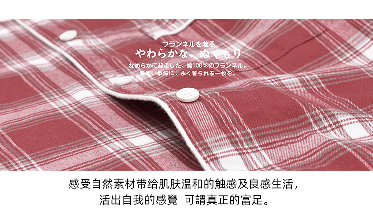 muji睡衣无印良品棉法兰绒04.jpg