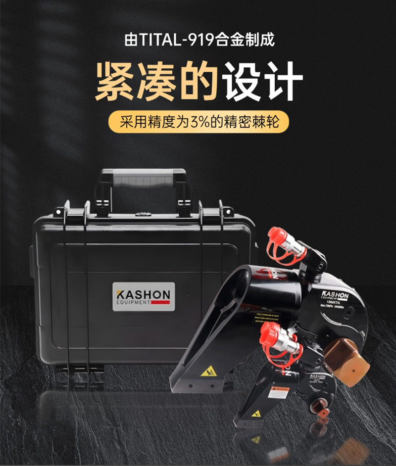 方形液压扭矩扳手_03