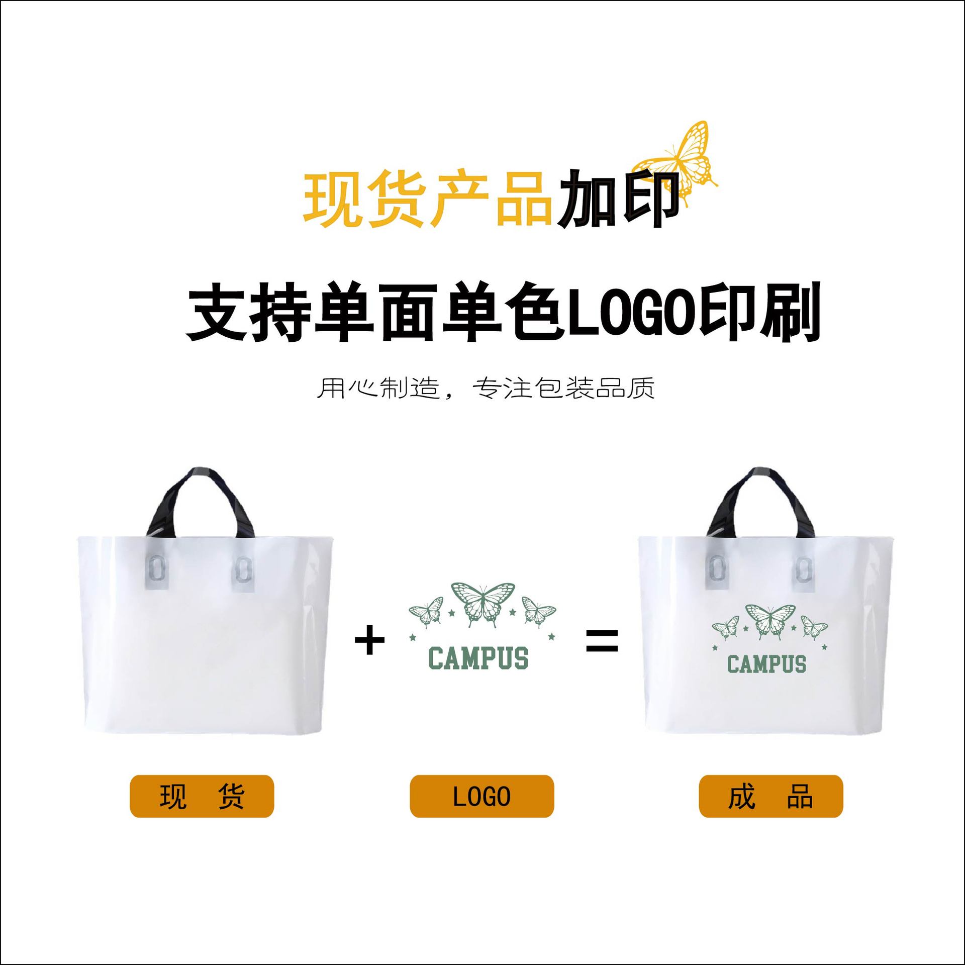 现货加印.jpg