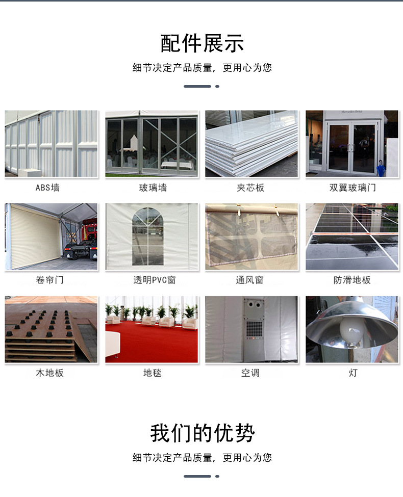 篷房_06