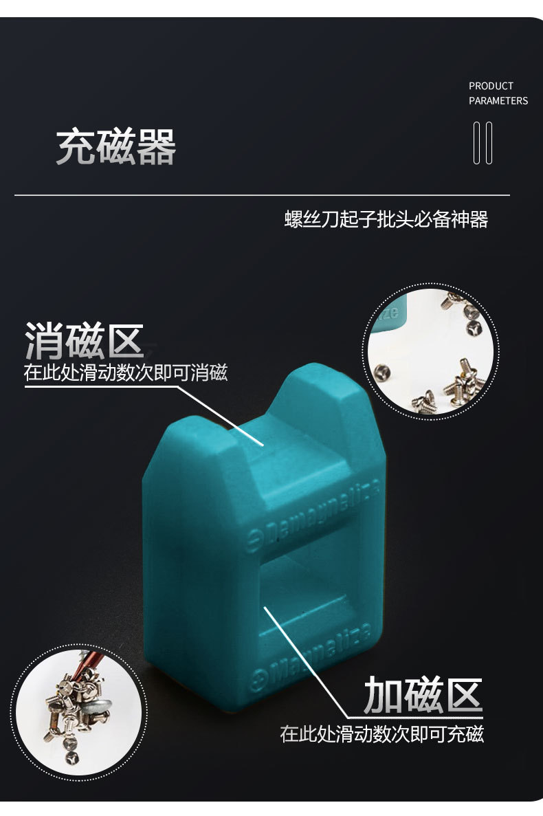 45合一T型螺丝刀套装_8.jpg