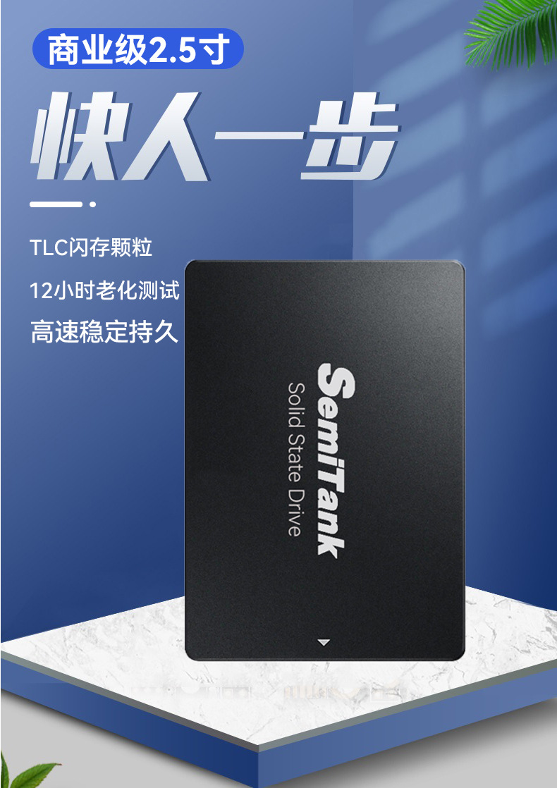 06 商业级2.5寸详情页第一张图.jpg