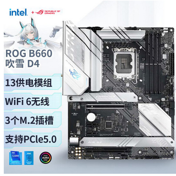 ROG STRIX B660-A GAMING WIFI D