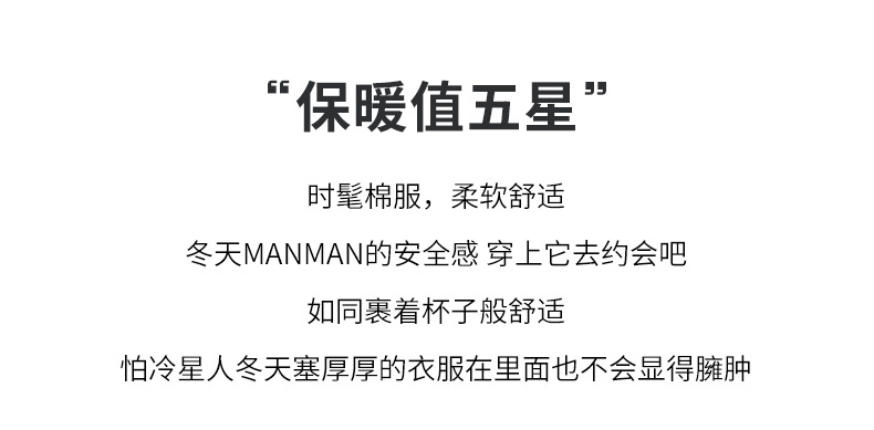 棉衣_03.jpg
