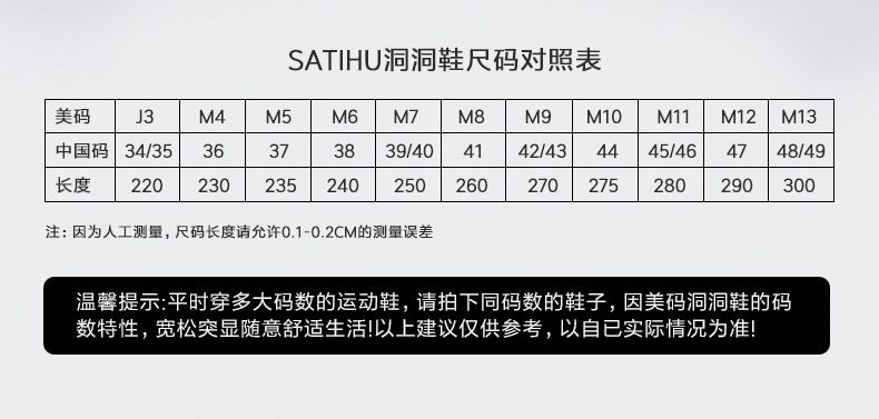 尺码表