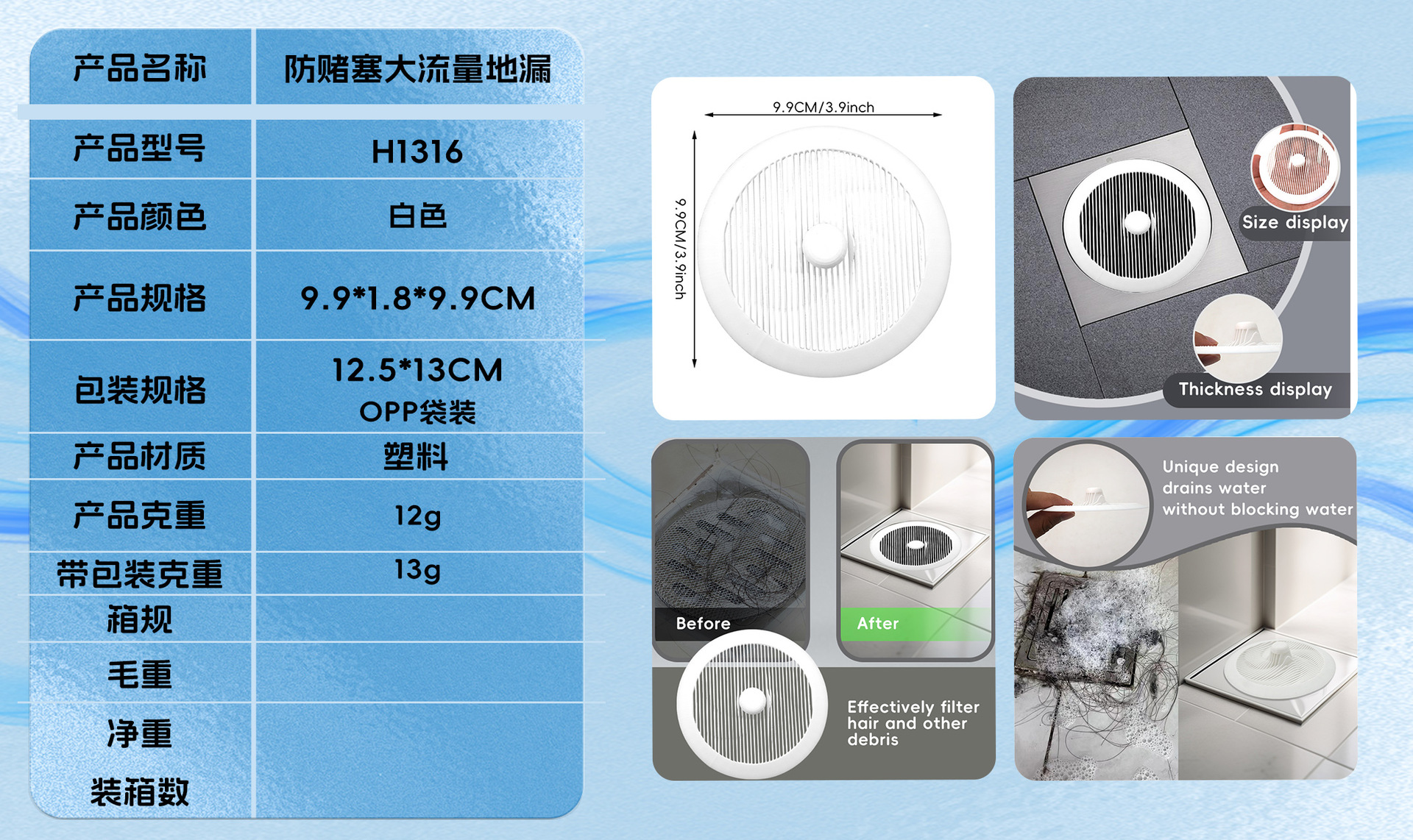 H1316防赌塞大流量地漏