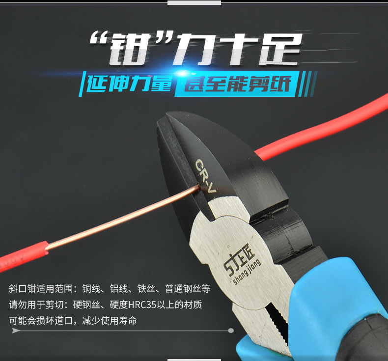 斜口钳_04.jpg