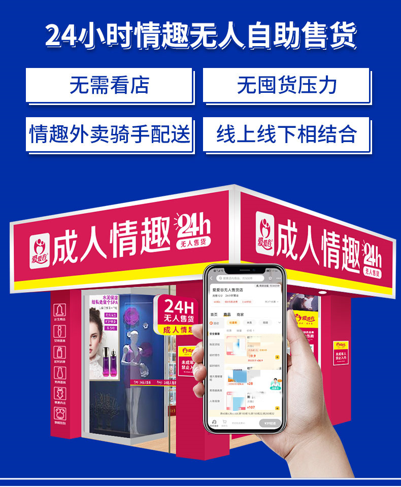 爱爱谷详情页1_ (19)