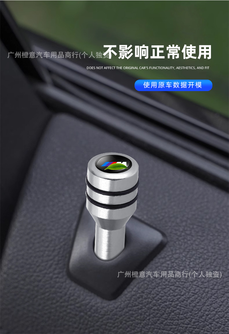 汽车门提详情-中文_05