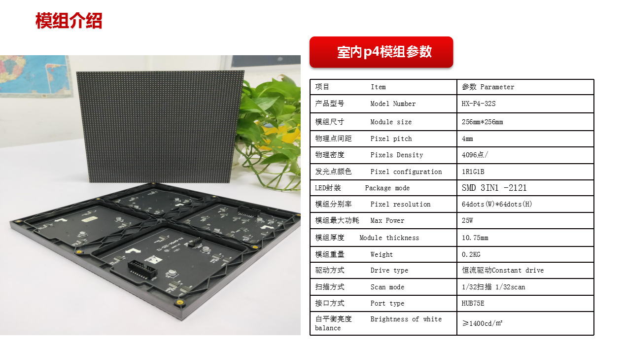 室内p4模组256x256mm2021年