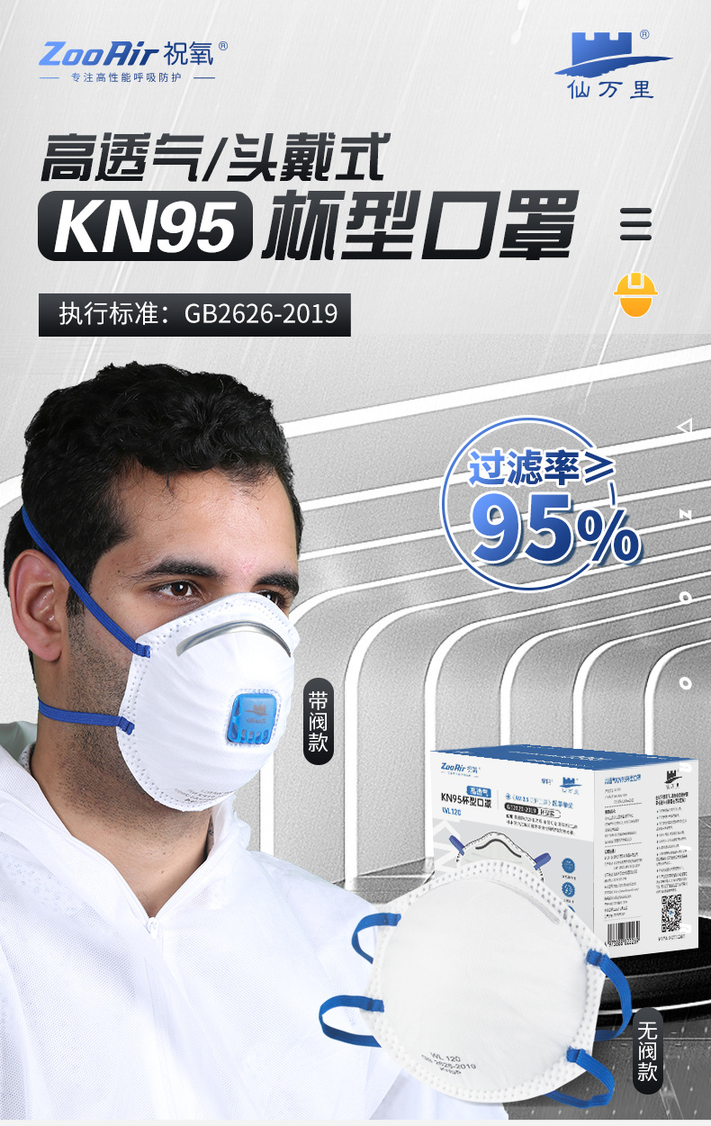 KN95杯型口罩_01.jpg